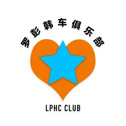 LPHC Club
